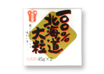 100%北海道大粒　45ｇ×2