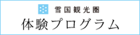 うおぬま市ものづくり振興協議会（通称U-big）