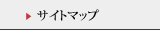 お友達